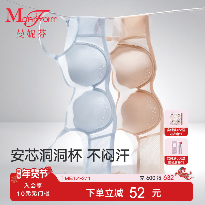 商场同款|曼妮芬舒适背心文胸女大胸显小防凸点内衣胸罩20812409