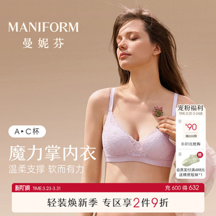 曼妮芬魔力掌内衣性感蕾丝舒适聚拢文胸小胸显大聚拢女士秋季 胸罩