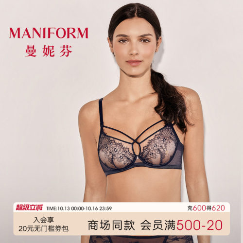 曼妮芬性感蕾丝大胸显小文胸薄款