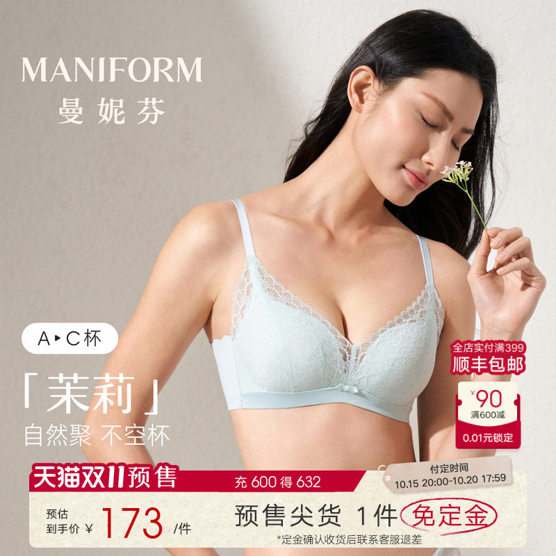 茉莉|曼妮芬舒适小胸聚拢软支撑文胸性感蕾丝内衣女无钢圈胸罩