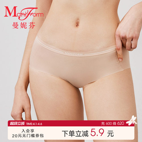 曼妮芬低腰低角裤女士内裤