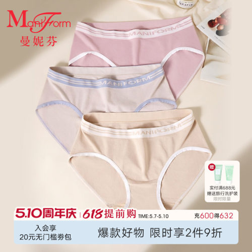 一体成型舒适无感