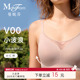 曼妮芬智慧无尺码 无痕内衣女士无钢圈文胸芒果杯胸罩20400383