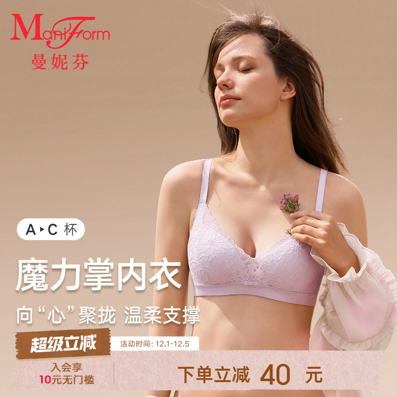 曼妮芬魔力掌内衣温柔聚拢不压胸