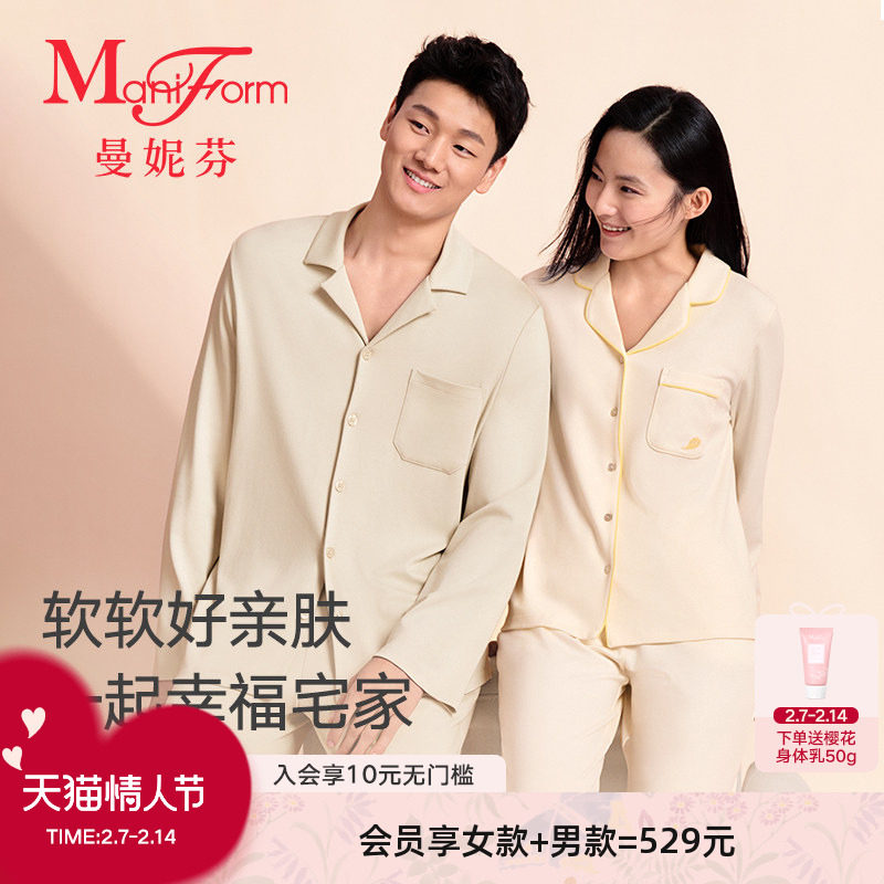 曼妮芬情侣睡衣男女秋冬莫代尔家居服长袖长裤高级家居时尚套装