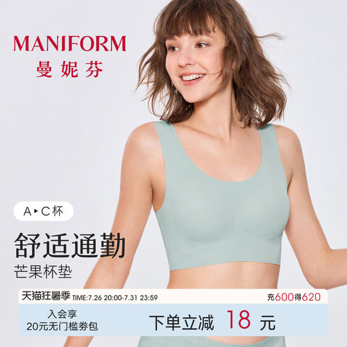 无钢圈背心款舒适内衣曼妮芬