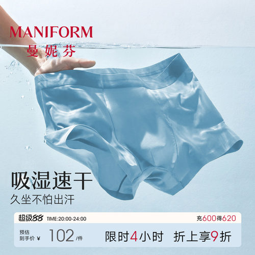 曼妮芬吸湿速干内裤抗菌四角短裤