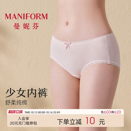 曼妮芬女内裤蝴蝶结低腰
