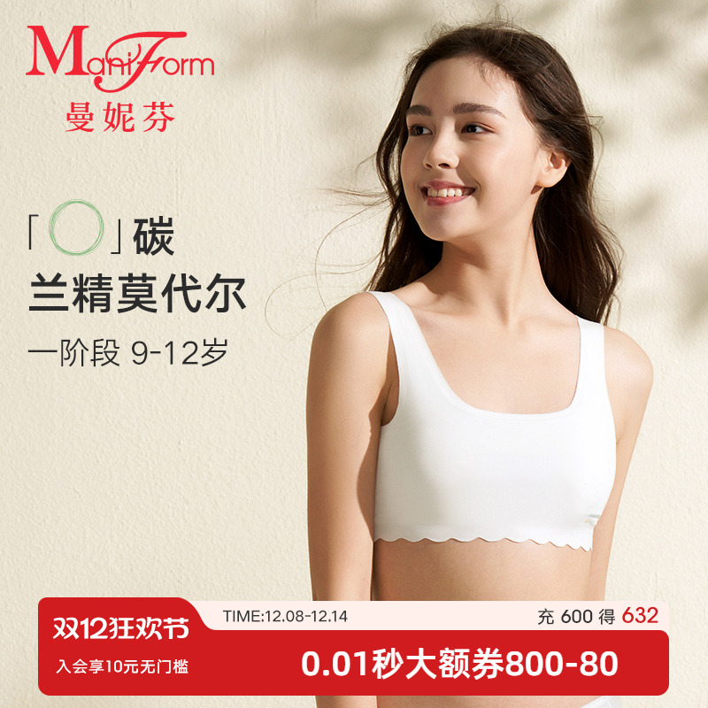 曼妮芬女童一阶背心发育期内衣