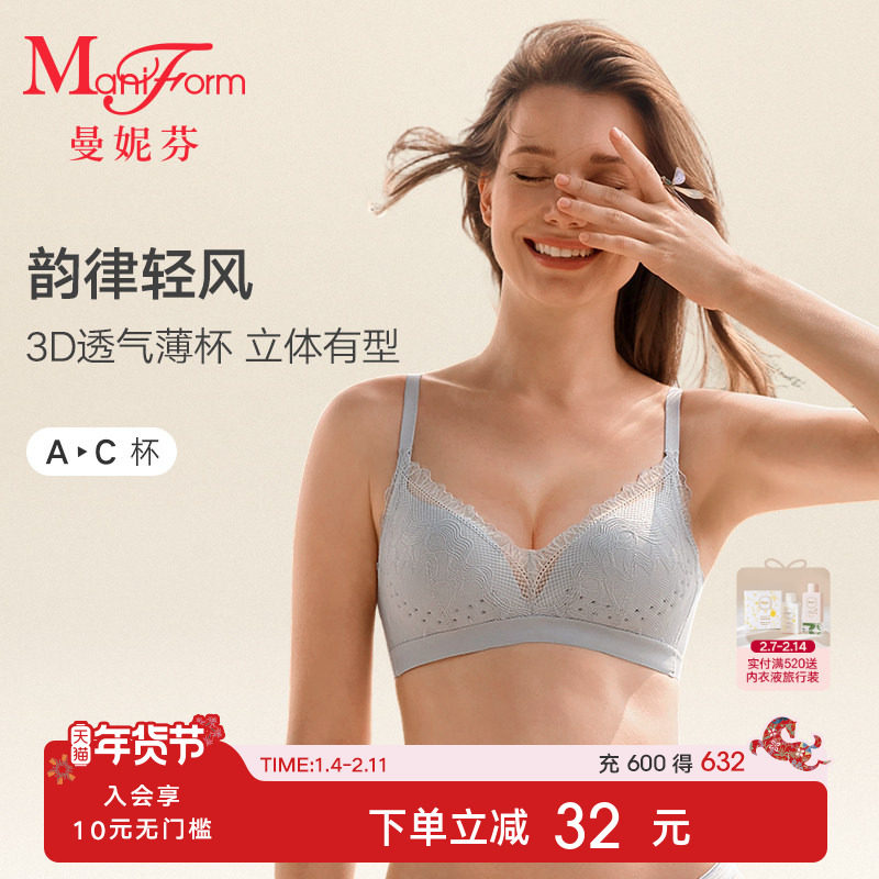曼妮芬蜻蜓Bra舒适无钢圈女性感蕾丝文胸透气洞洞杯内衣20812