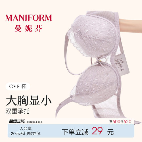 曼妮芬大胸显小性感软钢圈