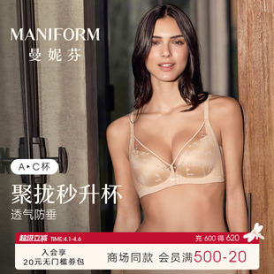 曼妮芬长三角软钢圈内衣聚拢文胸女性感蕾丝防下垂胸罩收副乳bra