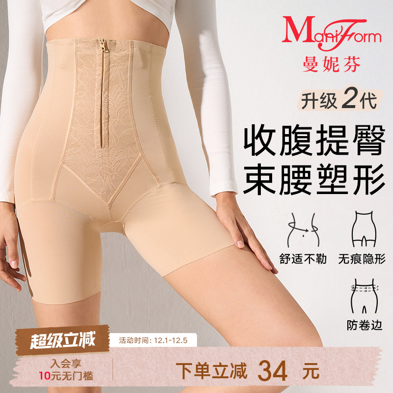 曼妮芬中塑束腰收腹裤