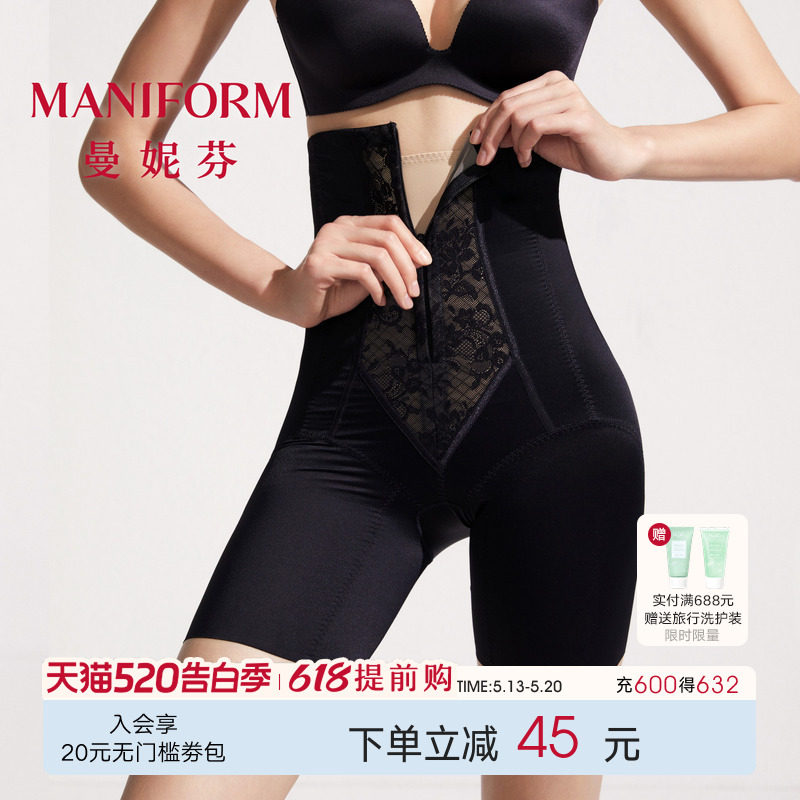 【中塑】曼妮芬束腰收腹提臀内裤收小肚子女底裤高腰美体塑身裤子