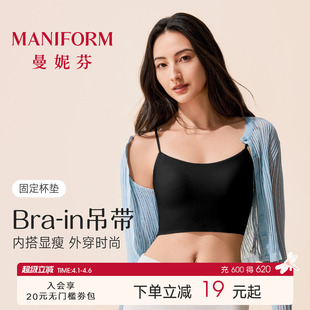 带胸垫曼妮芬无痕美背吊带背心一体免穿文胸打底内搭外穿女内衣