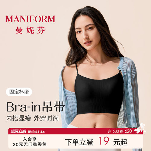 曼妮芬带杯背心舒适简约文胸