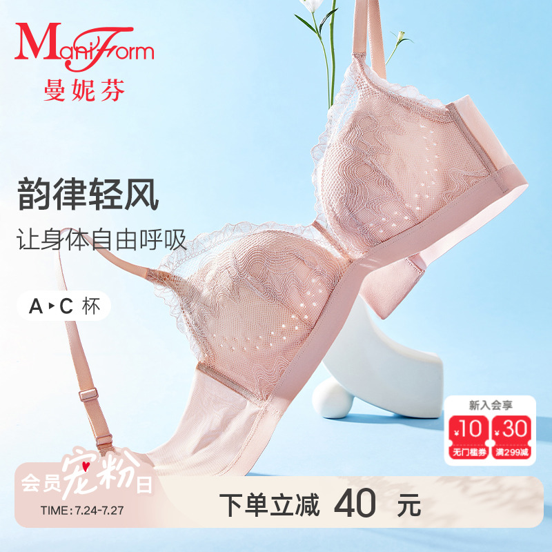 【韵律轻风】曼妮芬性感蕾丝无钢圈女舒适内衣透气文胸洞洞杯胸罩