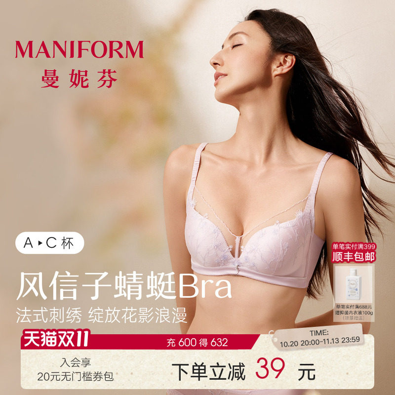 曼妮芬蜻蜓bra性感刺绣蕾丝文胸女小胸聚拢内衣胸罩舒适无钢圈