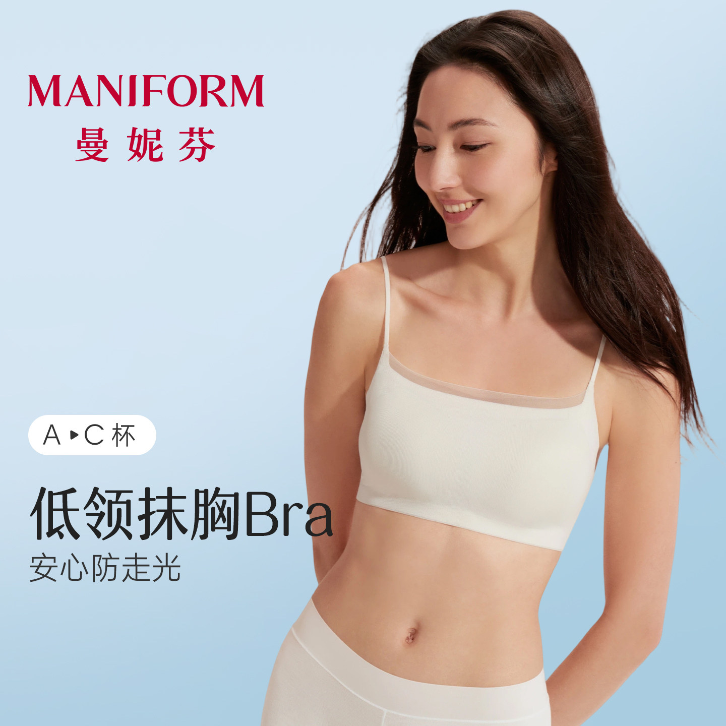 曼妮芬一字低领抹胸无痕细肩吊带内衣2026新薄款防走光美背心文胸
