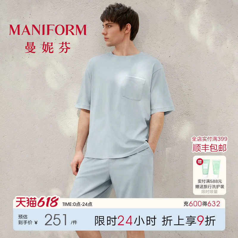 曼妮芬男士睡衣短袖短裤春夏薄款宽松棉质凉感家居服起居服套装