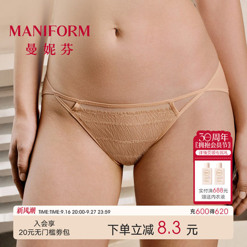 曼妮芬睫毛蕾丝内裤高开叉女士