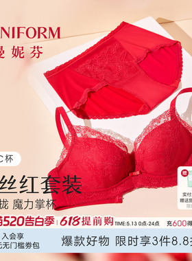 曼妮芬红色内衣套装性感蕾丝刺绣文胸内裤女结婚新娘本命年服胸罩