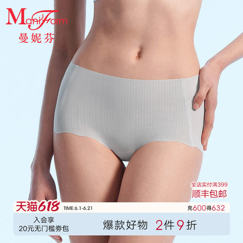 曼妮芬中腰低角裤女士内裤