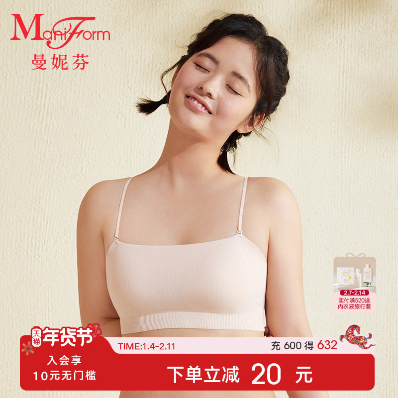 三阶段曼妮芬少女防凸点抹胸背心文胸高中生细肩带发育期内衣