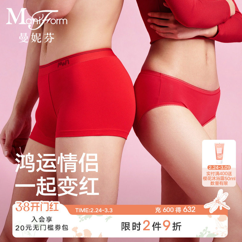 曼妮芬女士中腰高腰情侣内裤红色本命年短裤棉质柔软纯棉内裆底裤 - 曼妮芬官方旗舰店