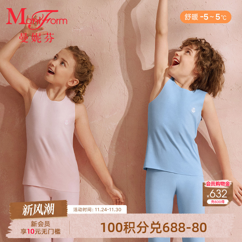 舒暖|曼妮芬舒适儿童无袖暖衣背心打底无痕秋衣男女孩20400485