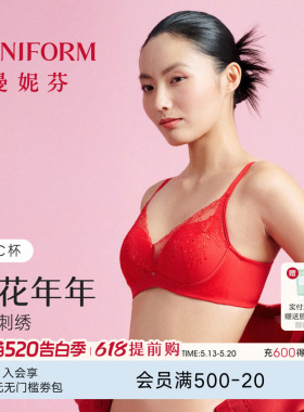 曼妮芬女士舒适无钢圈内衣蕾丝文胸本命年红色马年小胸聚拢胸罩