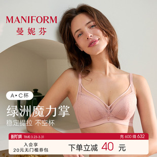魔力掌绿洲 曼妮芬性感聚拢文胸无钢圈蕾丝软支撑内衣女士胸罩
