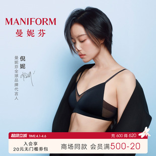 蕾丝深V无痕插垫式 文胸 曼妮芬芒果bra透气内衣女士法式 倪妮同款