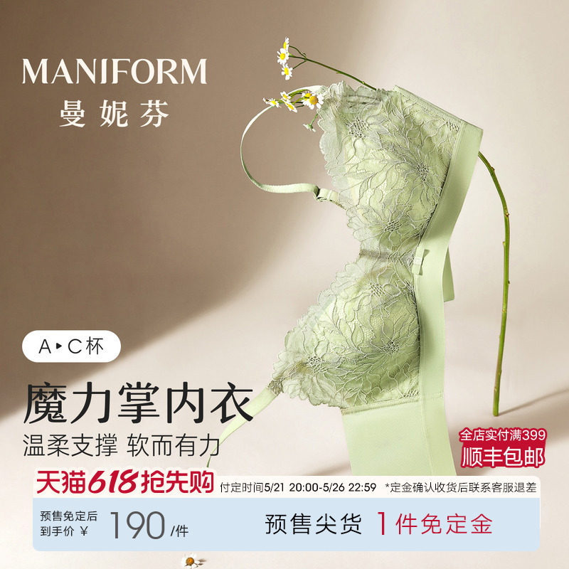 曼妮芬魔力掌内衣无钢圈蕾丝收副乳女小胸聚拢无钢圈文胸208123