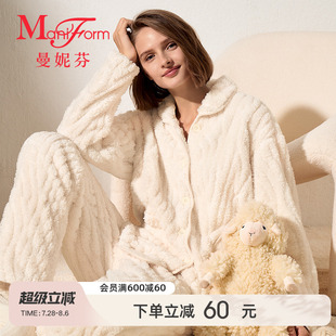 女士舒适宽松落肩加厚女生起居服20320719 曼妮芬法兰绒家居服套装