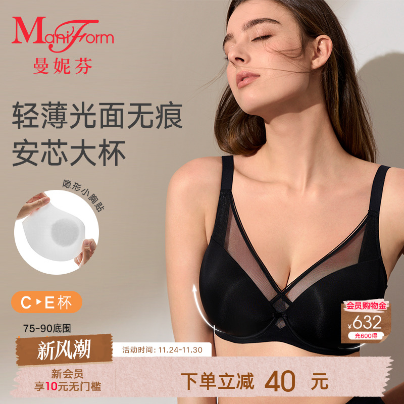 曼妮芬钢圈轻薄稳定包容舒适