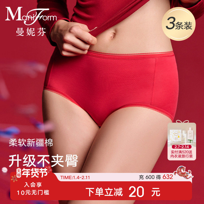 3条装曼妮芬舒适大码红色内裤女士抗菌纯棉裆三角裤高腰底裤短裤