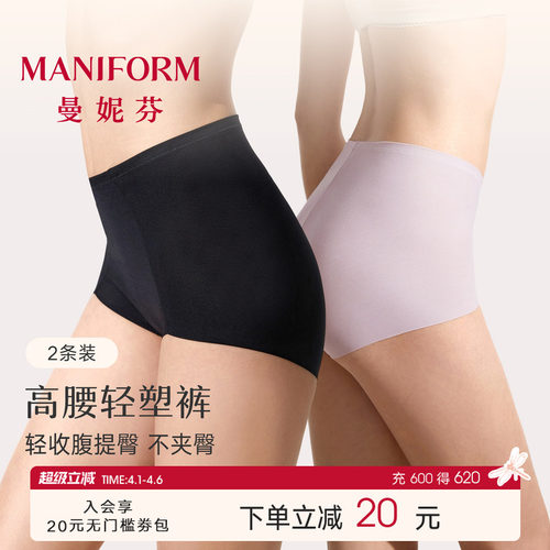 曼妮芬高腰低角裤抗菌内裤