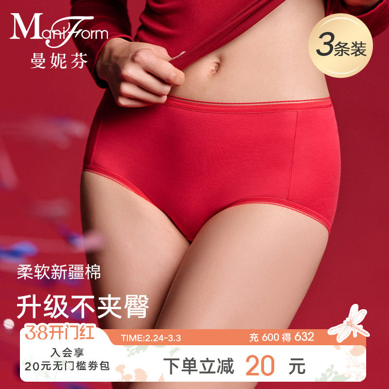 3条装曼妮芬舒适大码红色内裤女士抗菌纯棉裆三角裤高腰底裤短裤