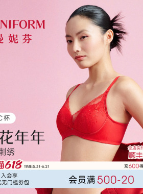曼妮芬女士舒适无钢圈内衣蕾丝文胸本命年红色马年小胸聚拢胸罩