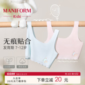 2件曼妮芬女童小学生背心一阶舒适无痕莫代尔儿童发育期少女内衣