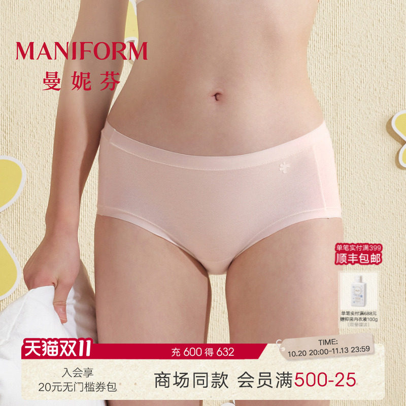【二阶段】曼妮芬中腰无痕少女内裤儿童底裤抗菌全棉内裆少女短裤