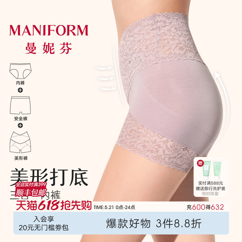 曼妮芬3合1收小肚子收腹裤提臀内裤防走光安全打底裤短裤免穿女士