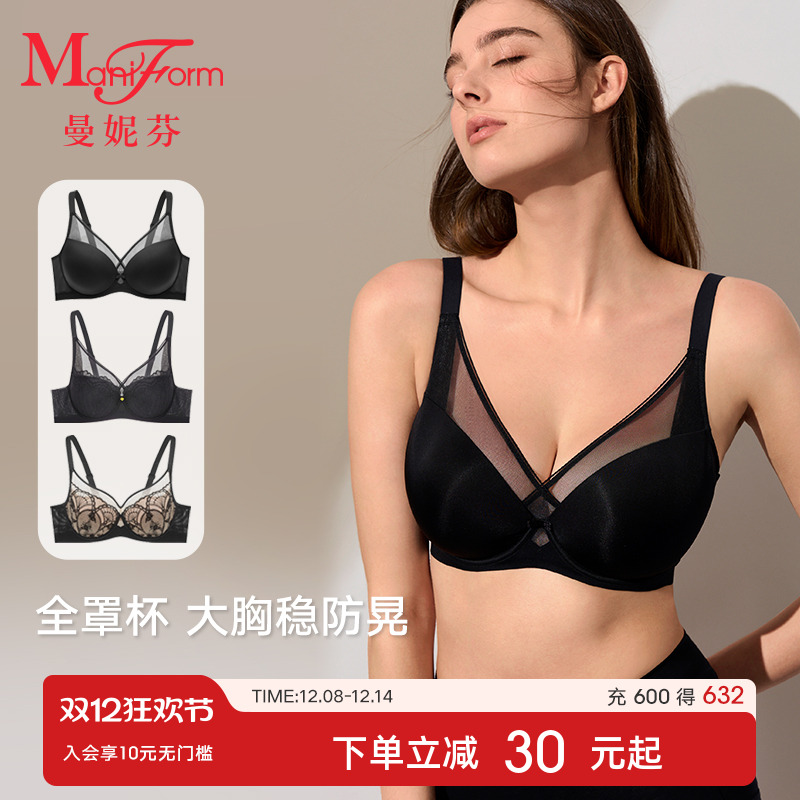 提前全罩杯包容调整文胸性感