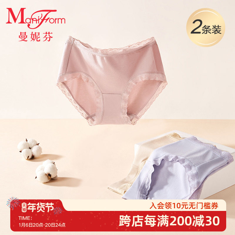 2条装曼妮芬棉质中腰低角裤抗菌内裆高腰女士内裤舒适三角底裤