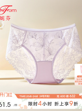 曼妮芬内裤女士舒适中低腰三角裤性感蕾丝裤抗菌内裆底裤20612448