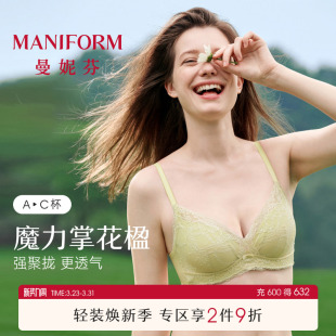 魔力掌花楹 曼妮芬小胸显大文胸内衣女舒适聚拢蕾丝软钢圈胸罩