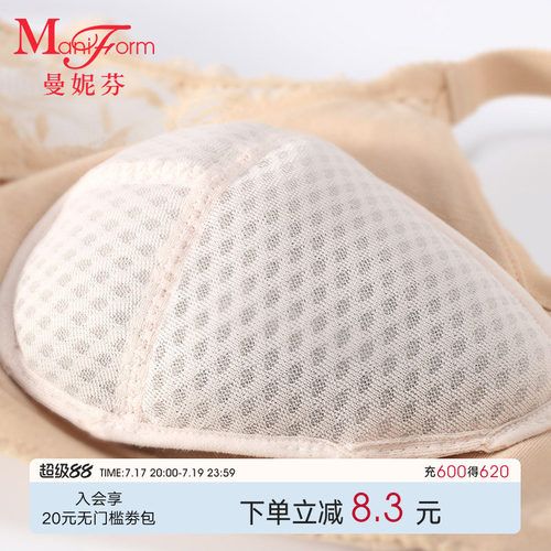 曼妮芬呼吸蜂巢义乳插垫术后文胸