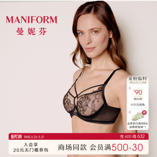 商场同款 曼妮芬防凸点性感蕾丝轻薄女内衣透气聚拢软钢圈胸罩