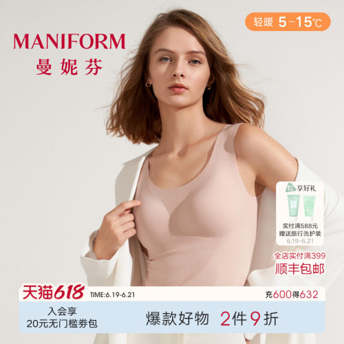 曼妮芬保暖带杯垫背心舒适无痕女